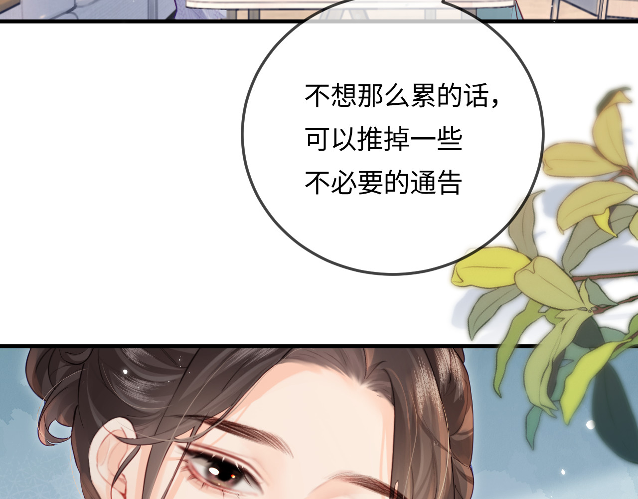第24话 开始动摇 第 49 页