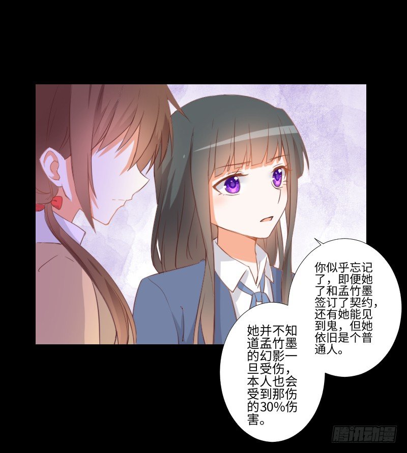 她的内疚 第 3 页
