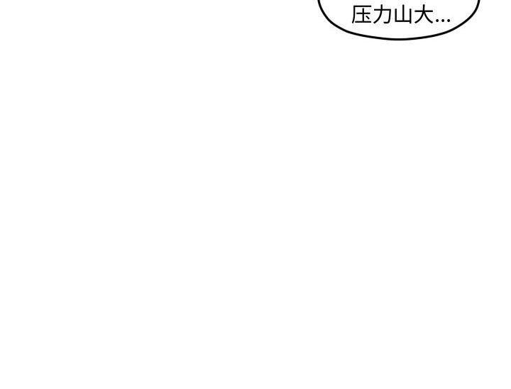 第88话 第 85 页