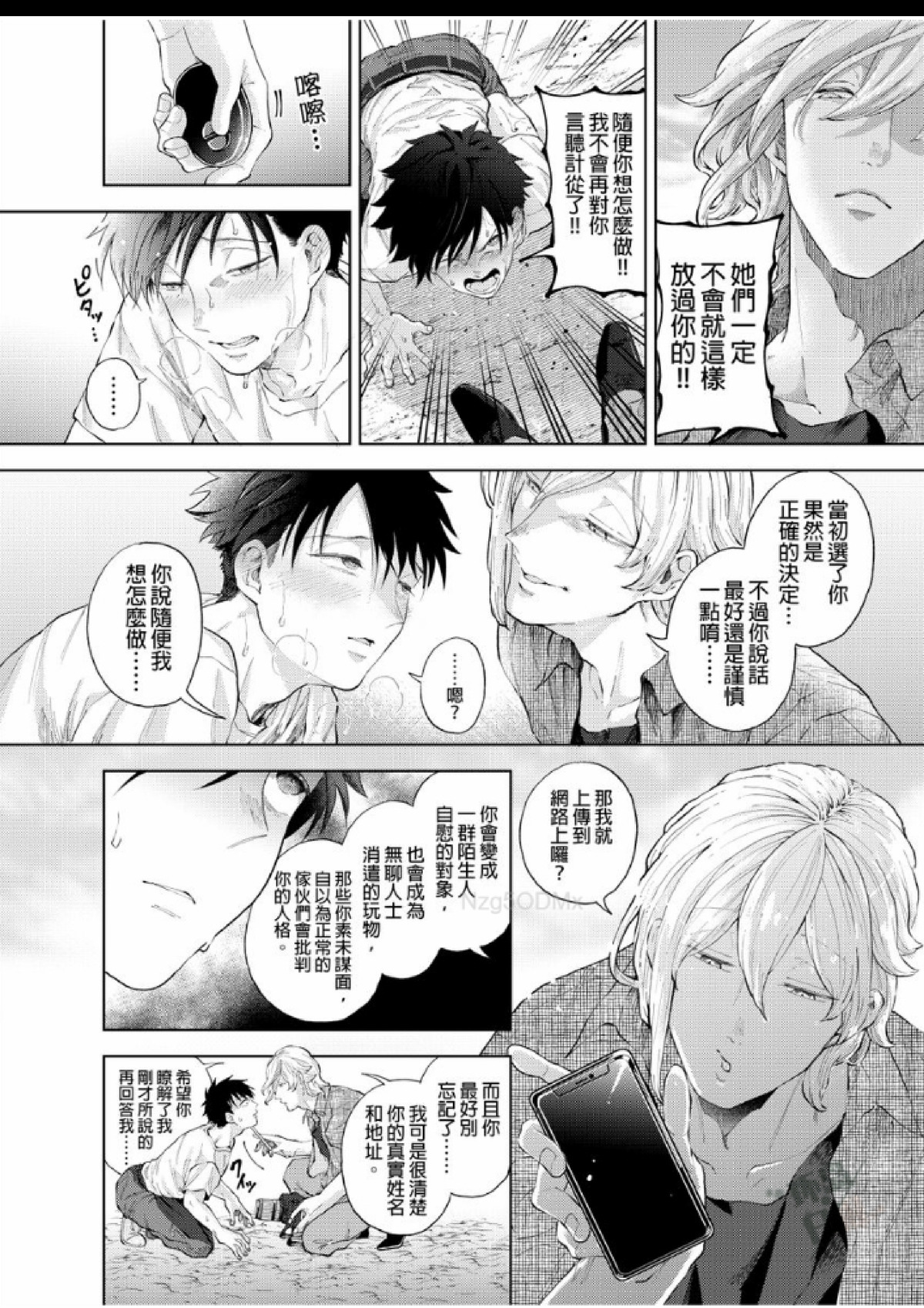 第4话 第 5 页