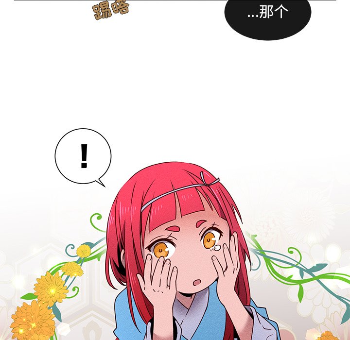 第57话 第 29 页