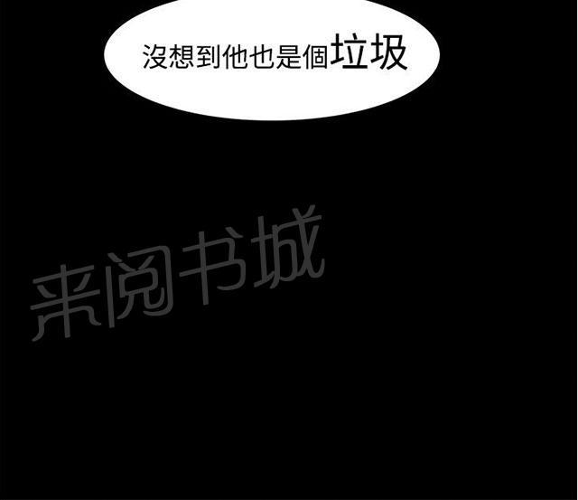 第13话 看电影 第 47 页