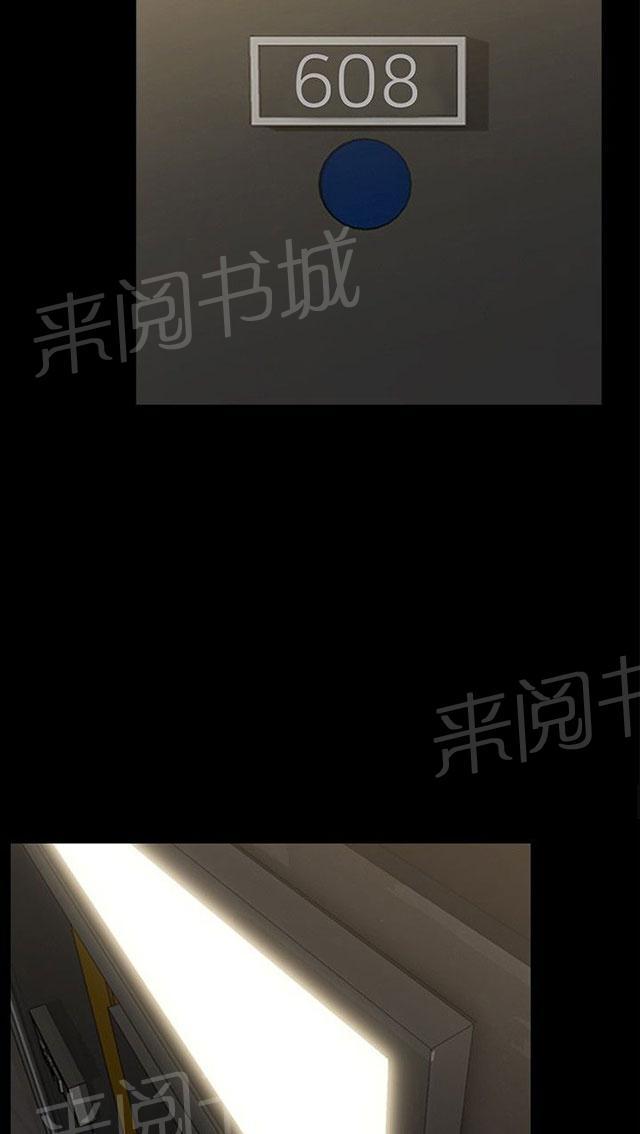 第3话 好想和他 第 36 页