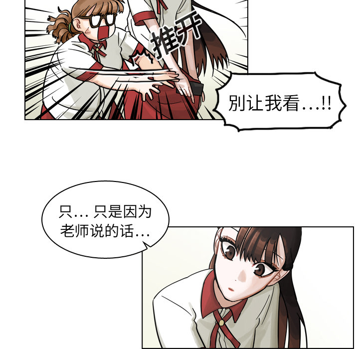 第8话 第 67 页