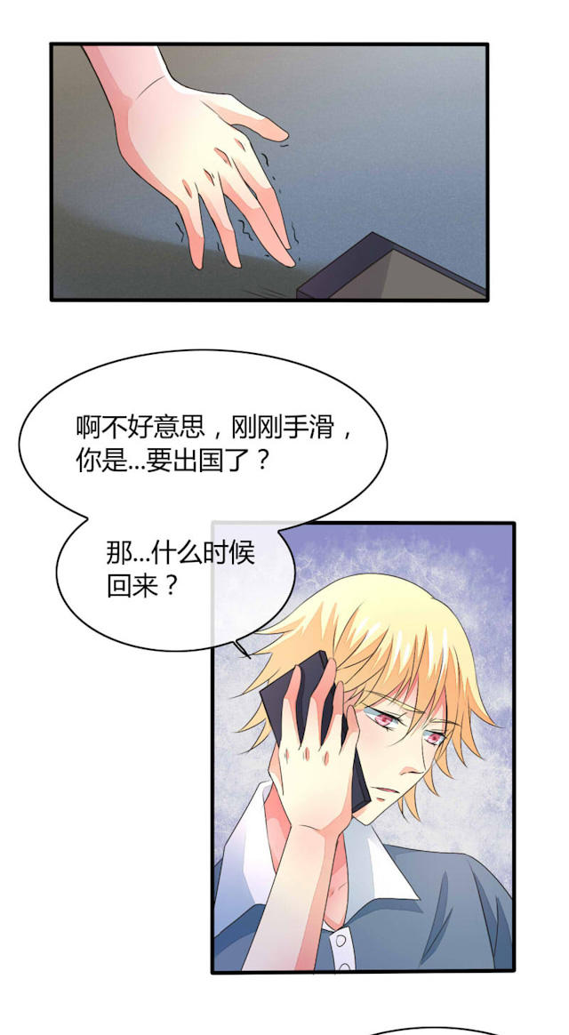 第21话 第21话 第 5 页