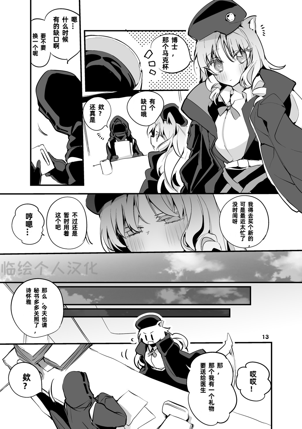 第1话 第 41 页
