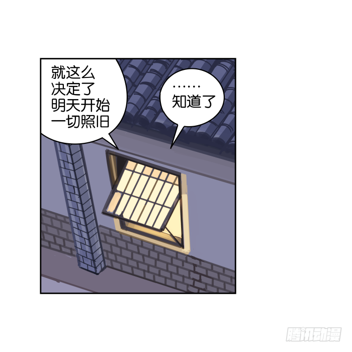 练武记04 第 7 页