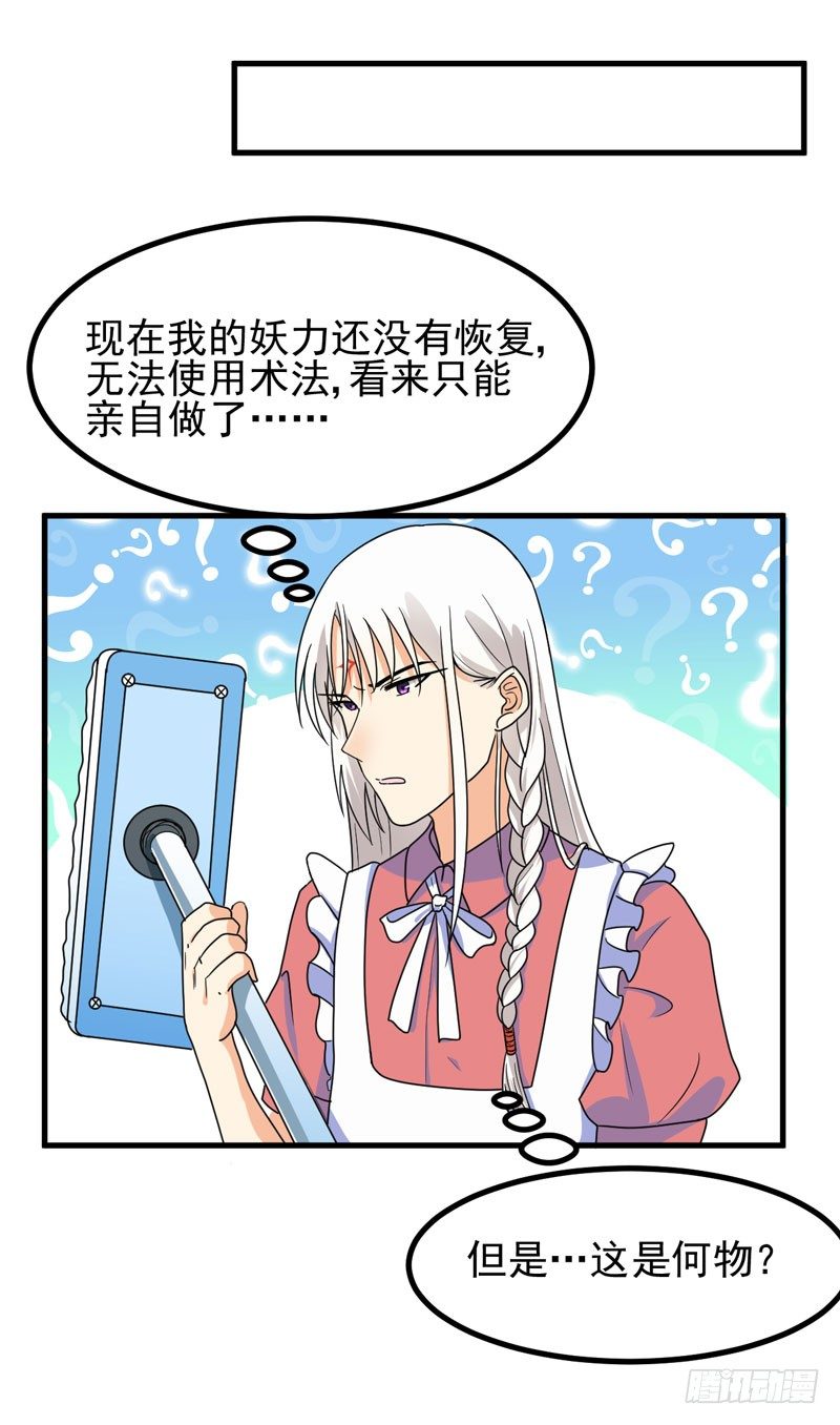 神秘来者 第 9 页