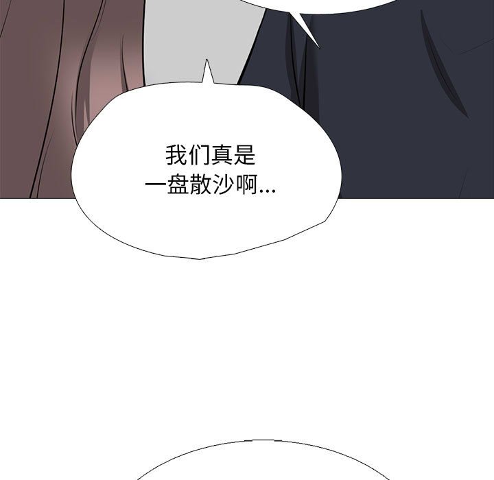 第170话 第 119 页
