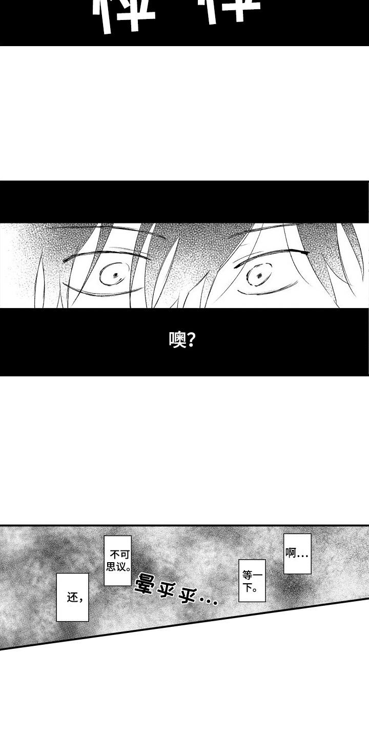第24话 发作 第 4 页