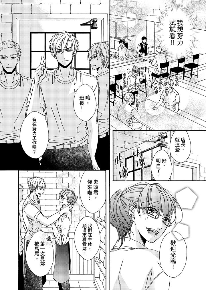第17话 第 5 页
