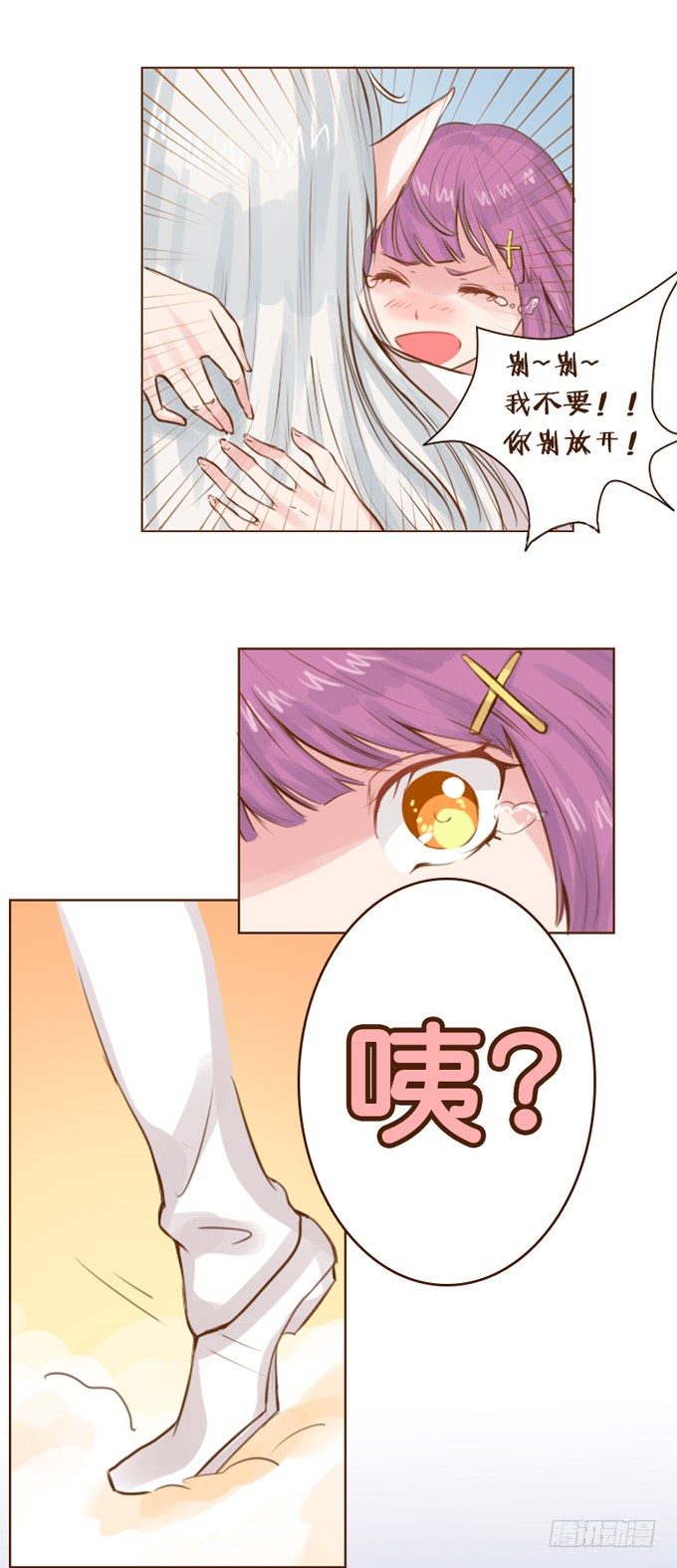 凌空曼舞 第 21 页