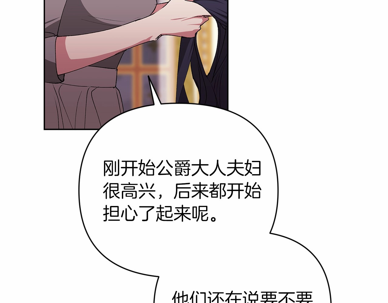 第16话 轻浮之人 第 156 页