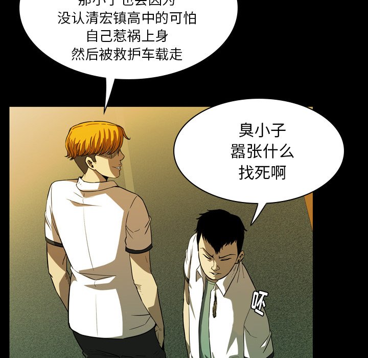 第 3 话 第 44 页