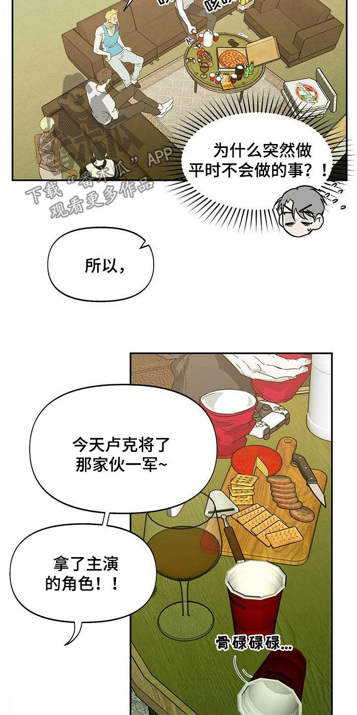 第50话 被人群包围 第 13 页