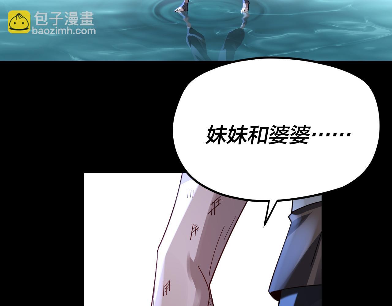 第103话 夭夭 第 17 页