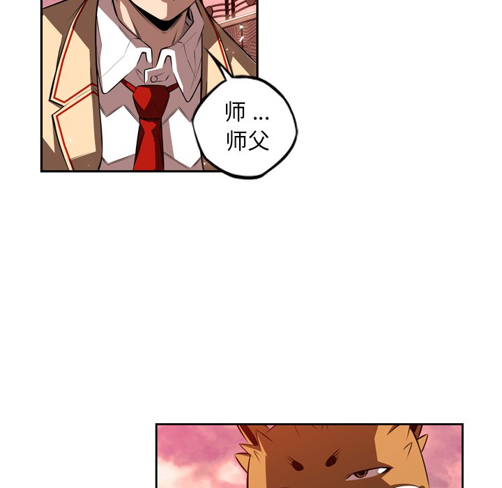 第81话 第 26 页