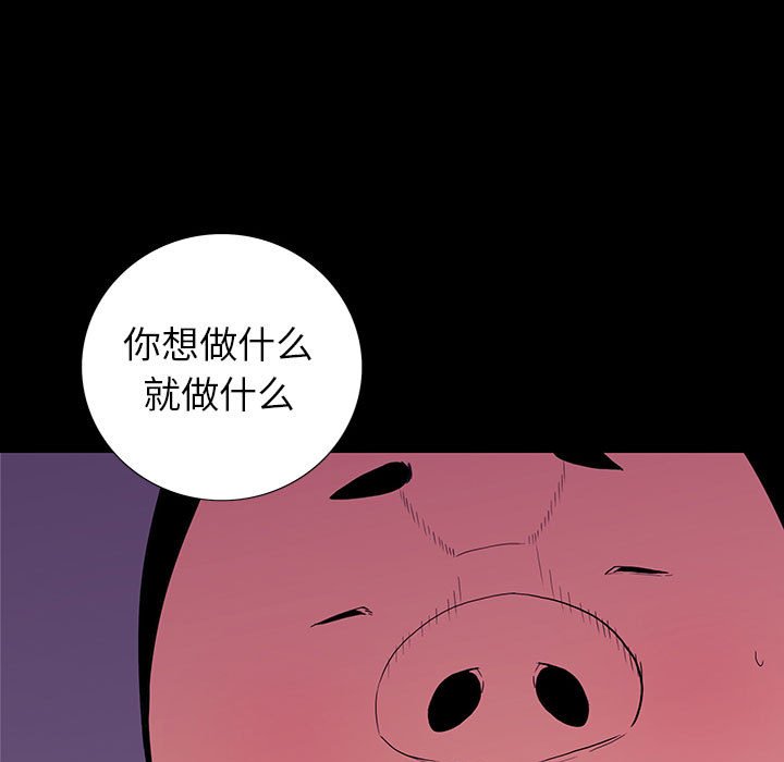 第 7 话 第 91 页