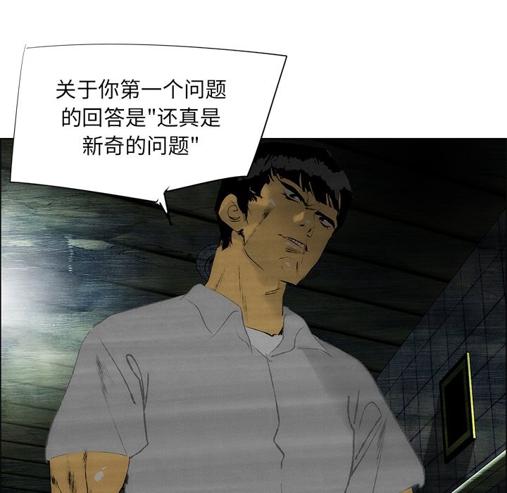 第43话 第 50 页