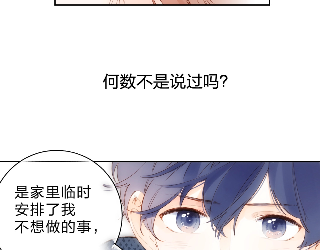第68话 “没关系” 第 56 页