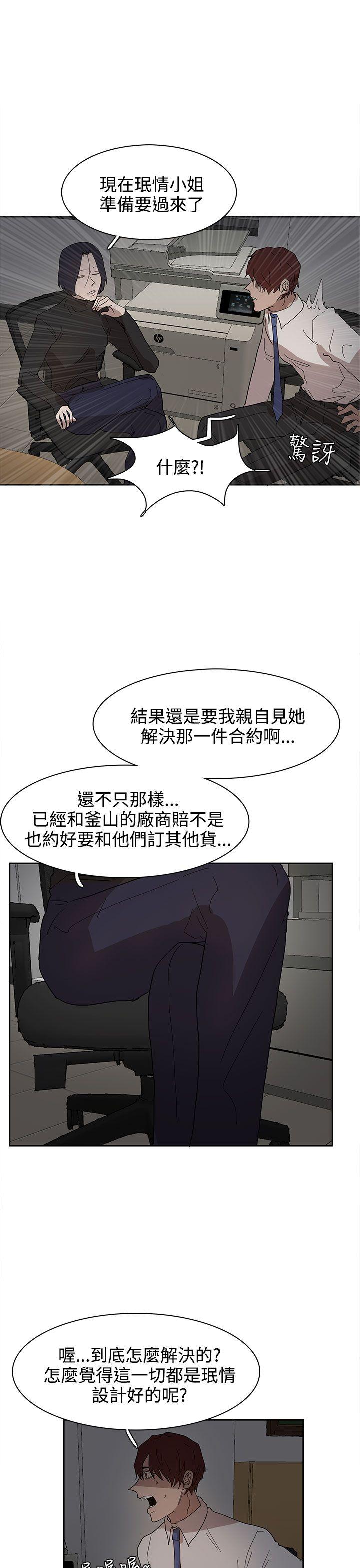 第37话 第 14 页