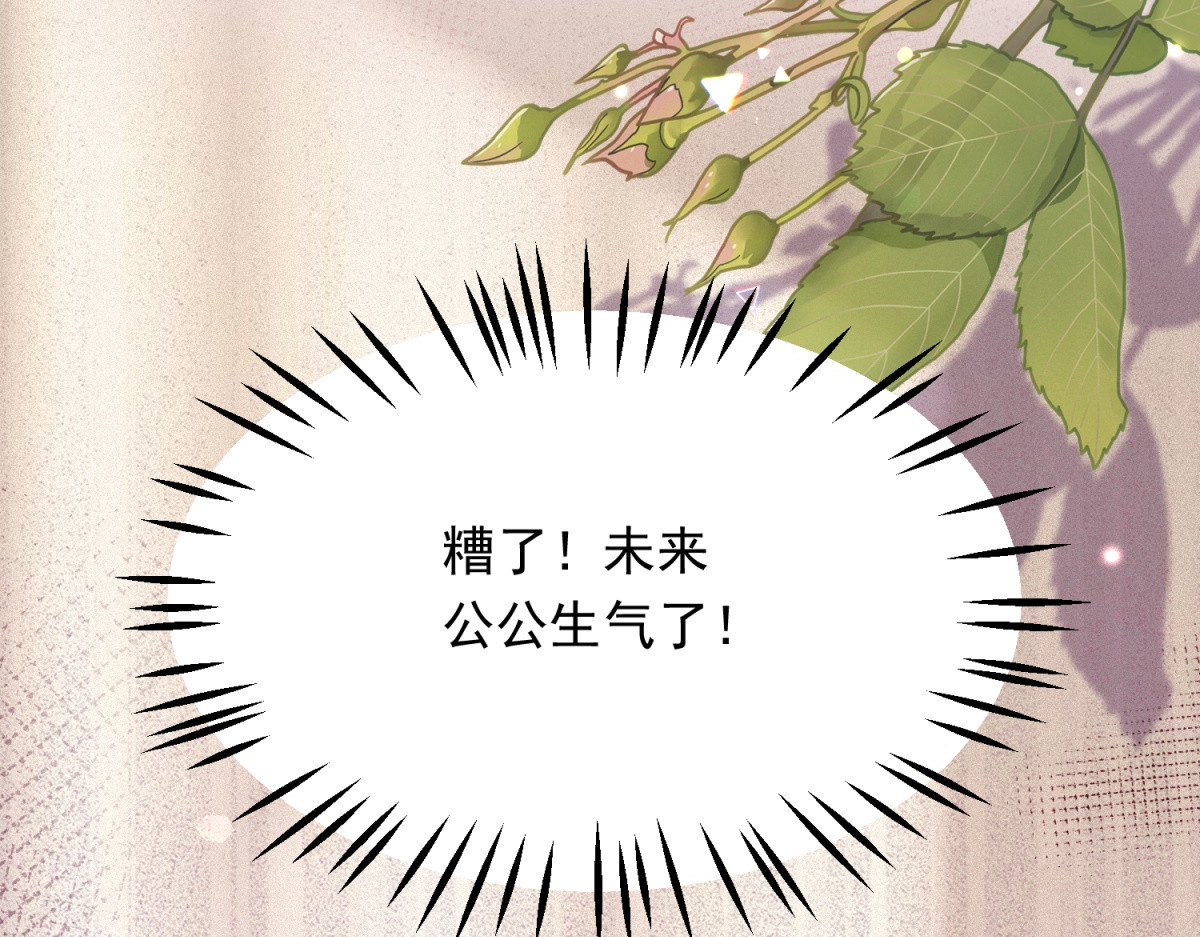 第79话 陷害能否被揭穿？ 第 63 页
