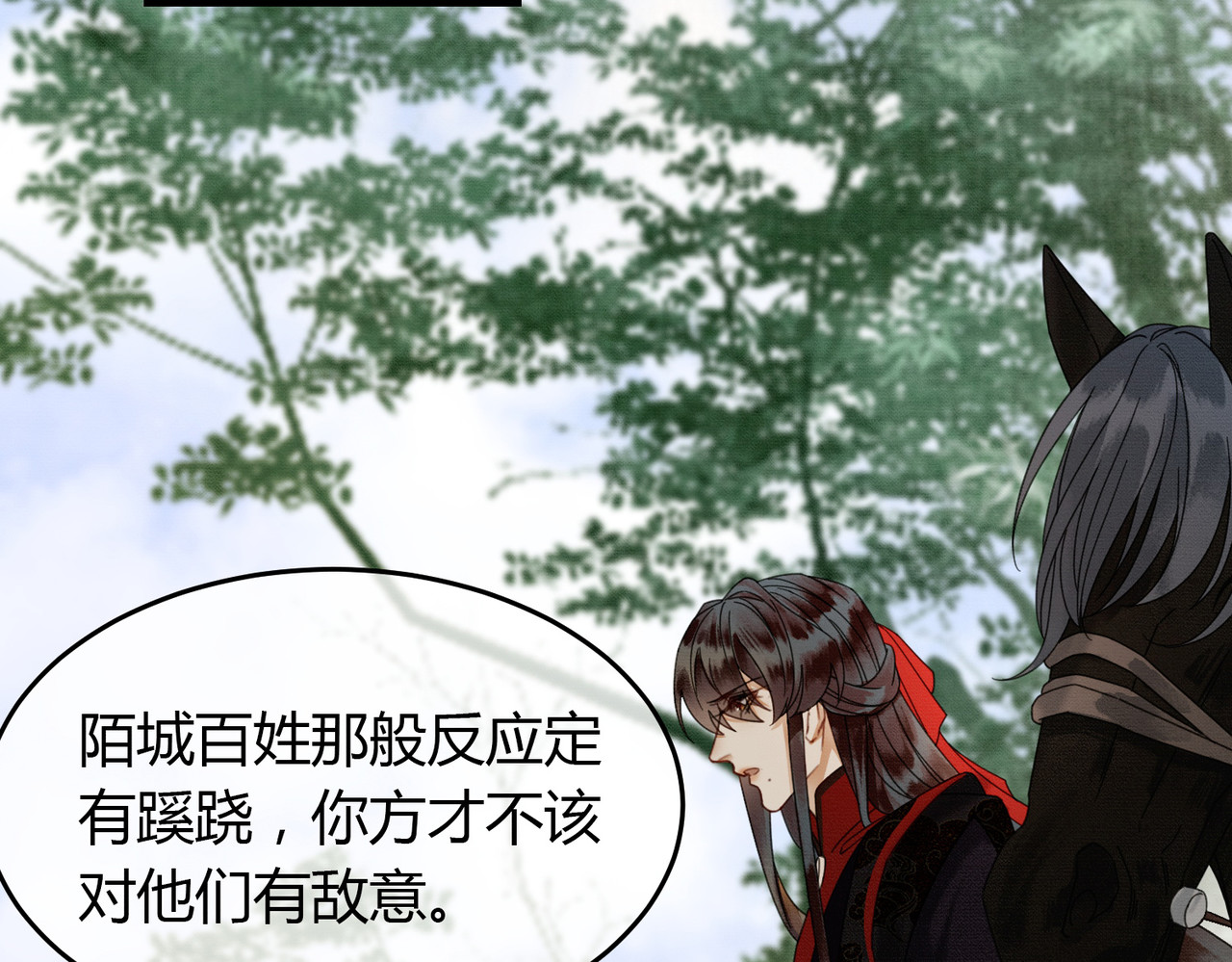 第33话 新徒弟？！ 第 29 页