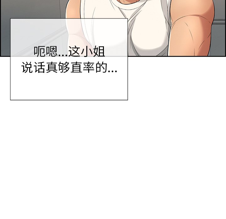 第20话 第 137 页