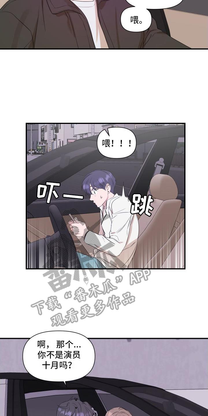 第6话 劝说 第 6 页
