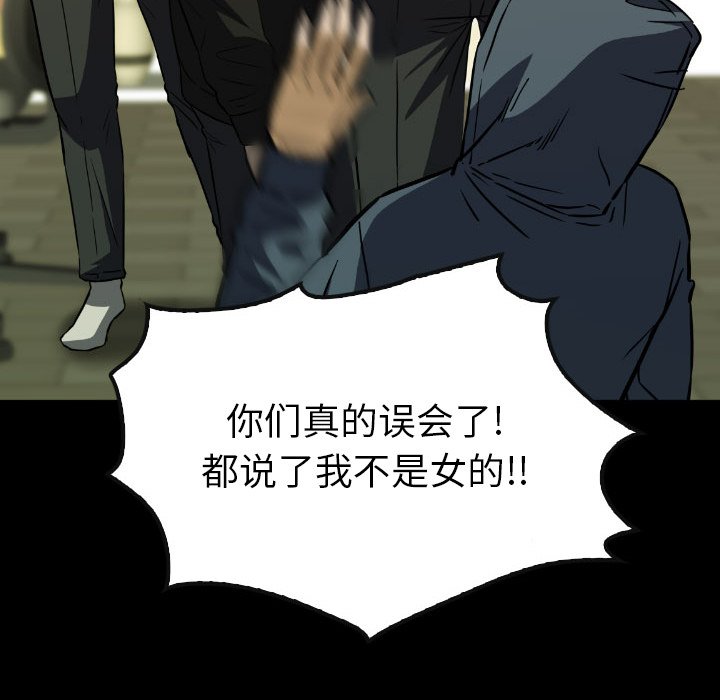 第 41 话 第 79 页