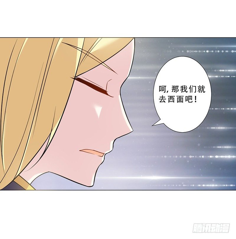 047 杰洛王子登场 第 14 页