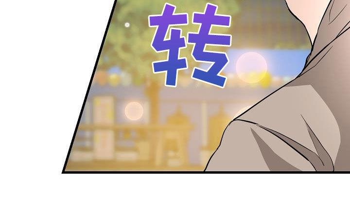 第66话 不理解 第 10 页