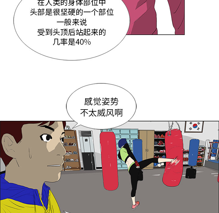 第20话 第 78 页