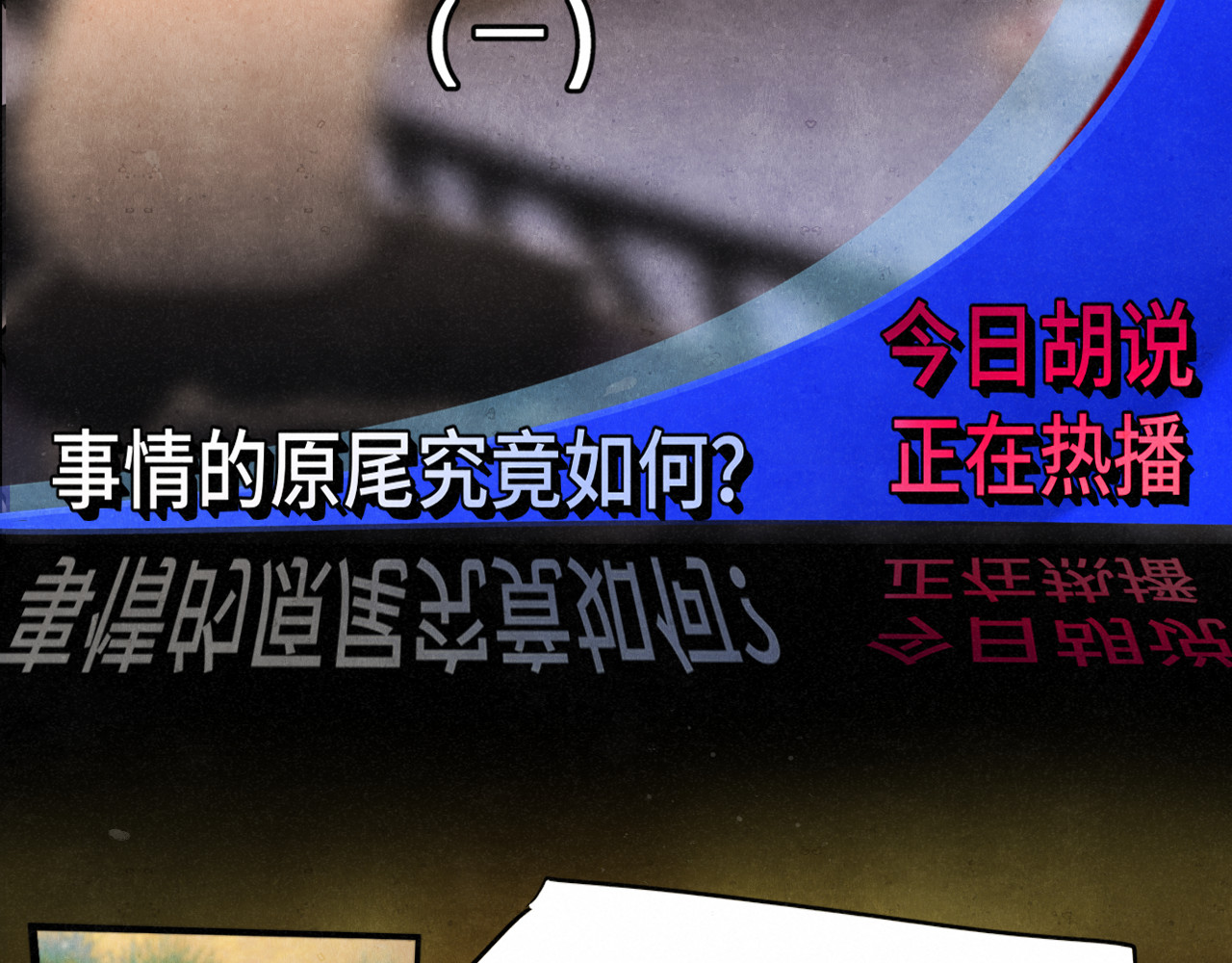 第128话微醺下的黄昏 第 4 页
