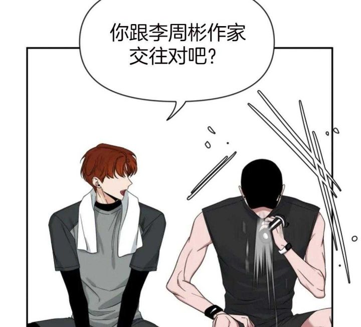 第99话 受刺激 第 28 页
