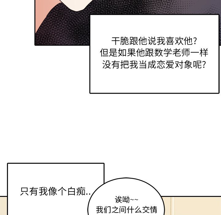 第30话 第 43 页