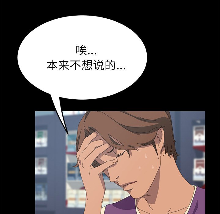 第24话 第 42 页