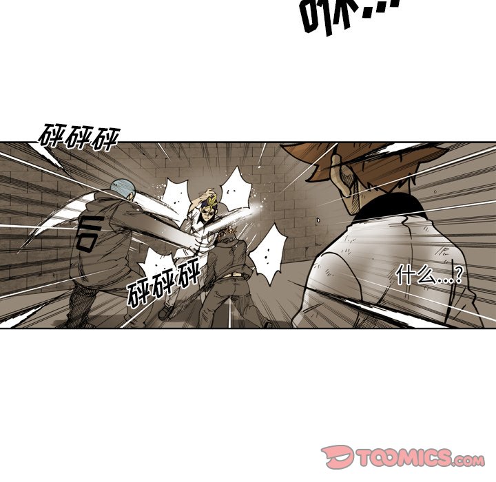 第 45 话 第 14 页