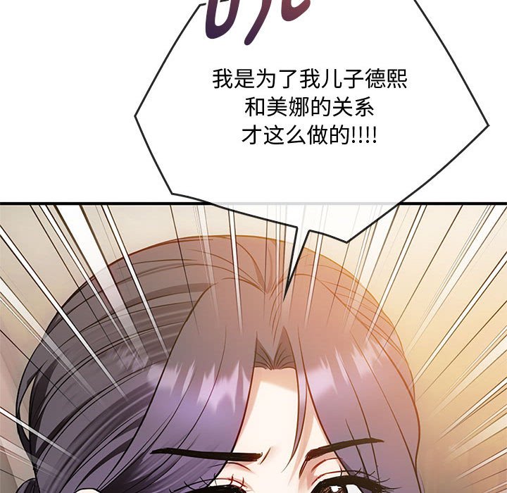 第39话 第 28 页