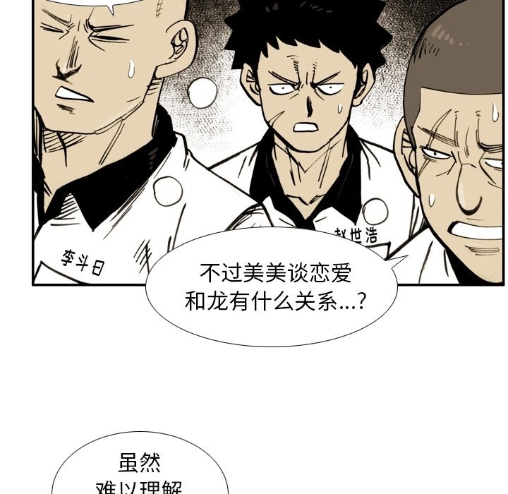 第52话 第 47 页