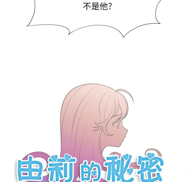 第30话 第 11 页