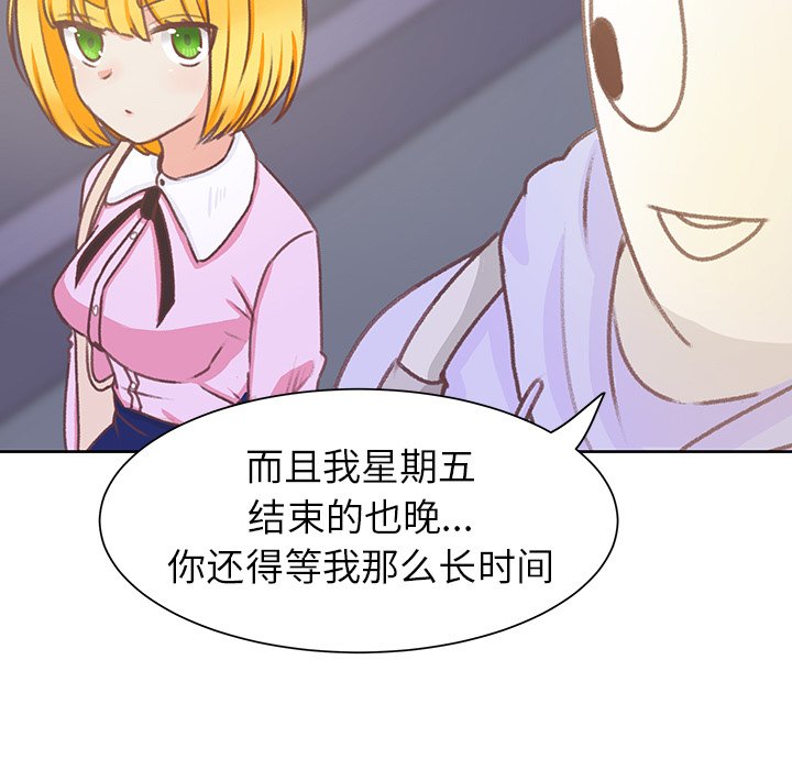 第9话 第 45 页