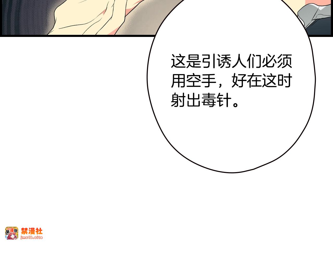 第26话 死亡陷阱 第 141 页