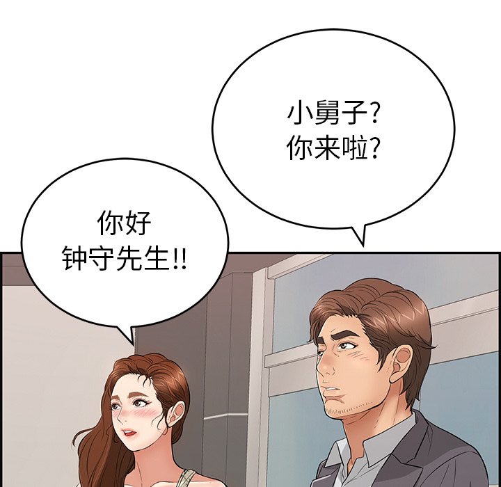 第49话 第 139 页