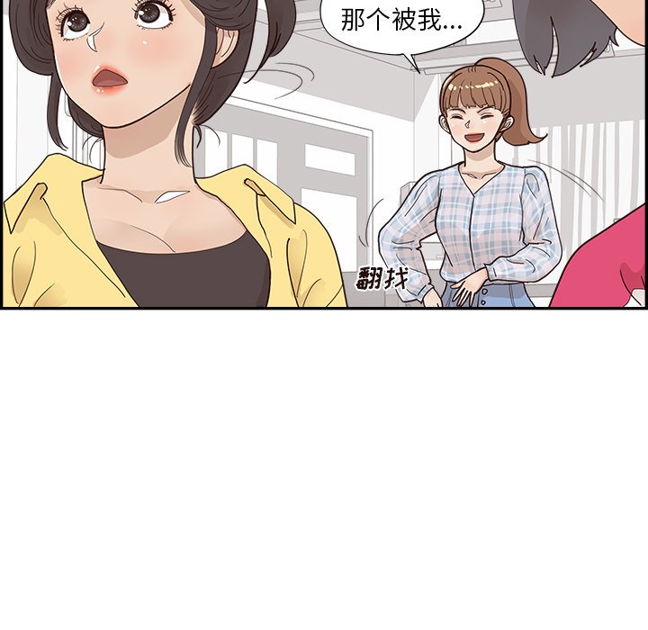 第102话 第 95 页