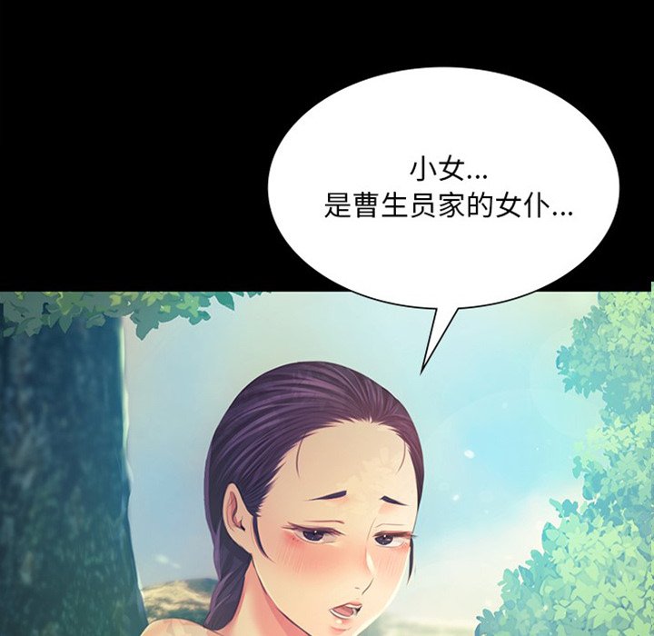 第65话 第 6 页