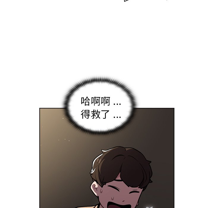 第9话 第 17 页