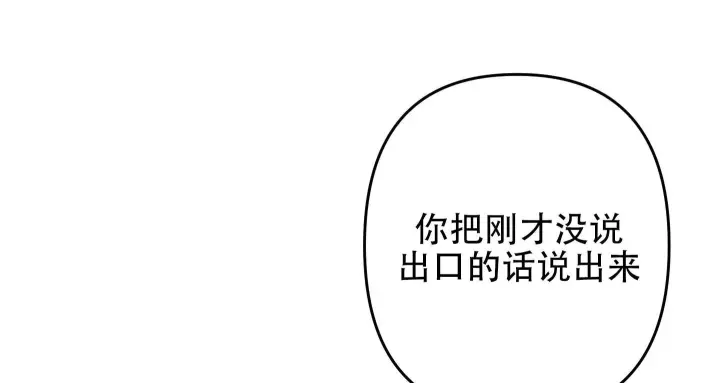 第18话 一会儿见 第 4 页