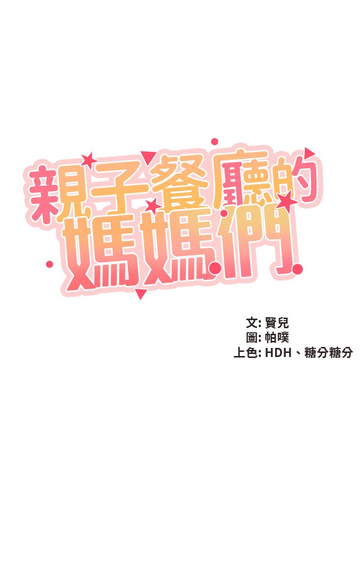 第35话 - 一滴不剩舔干净 第 5 页