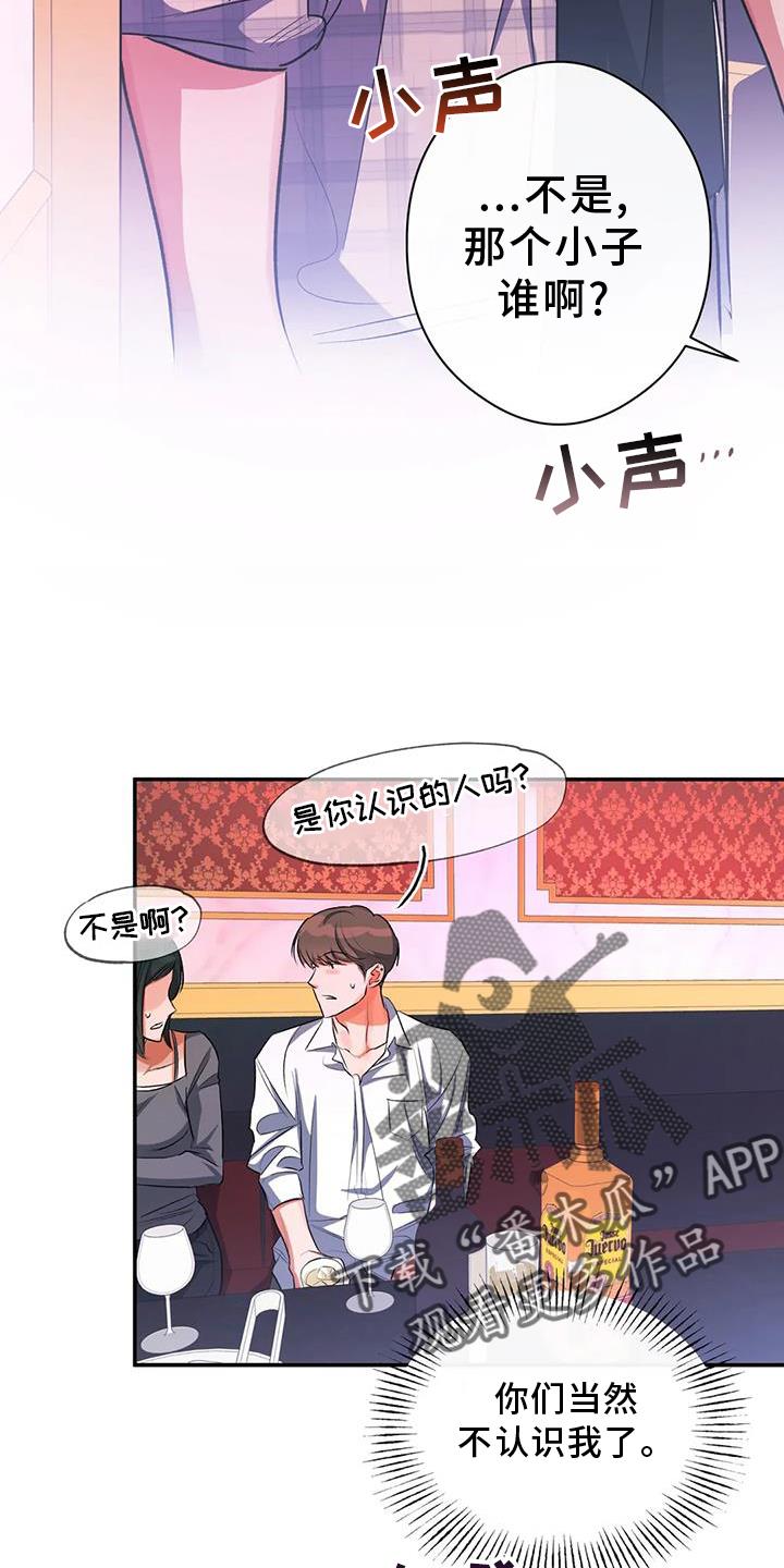 第58话 挑衅 第 12 页